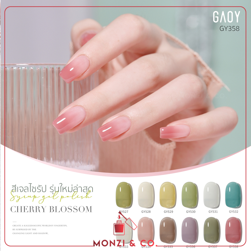 สีเจล อบ GAOYสีเจลไซรัป (อบ) Cherry Blossom สีสวย แม่นสีแน่น สีลื่น ไม่ฟอง พร้อมส่ง GY527-538 12สี