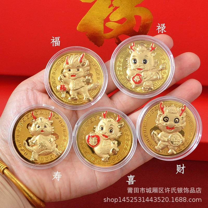 ของขวัญปีใหม่ เหรียญทอง ​ปีมังกร2568 งูใหญ่ ของชำร่วย ของฝาก ของขวัญ ให้ผู้ใหญ่ ปีใหม่ T