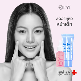 ชุดหน้าเด็ก อ่อนเยาว์ กระชับ - Younger Impress (รับรวม 3 ชิ้น) ดราก้อนบลัด dragon bloodเซรัมบำรุงหน้า เซรั่มหน้าใส