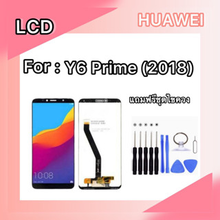 ชุดหน้าจอ Huawei Y6 (2018)/ Y6 Prime LCD+Touchscreen Huawei Y6 (2018),Y6 Prime( มีประกัน)แถมฟรีชุดไขควง