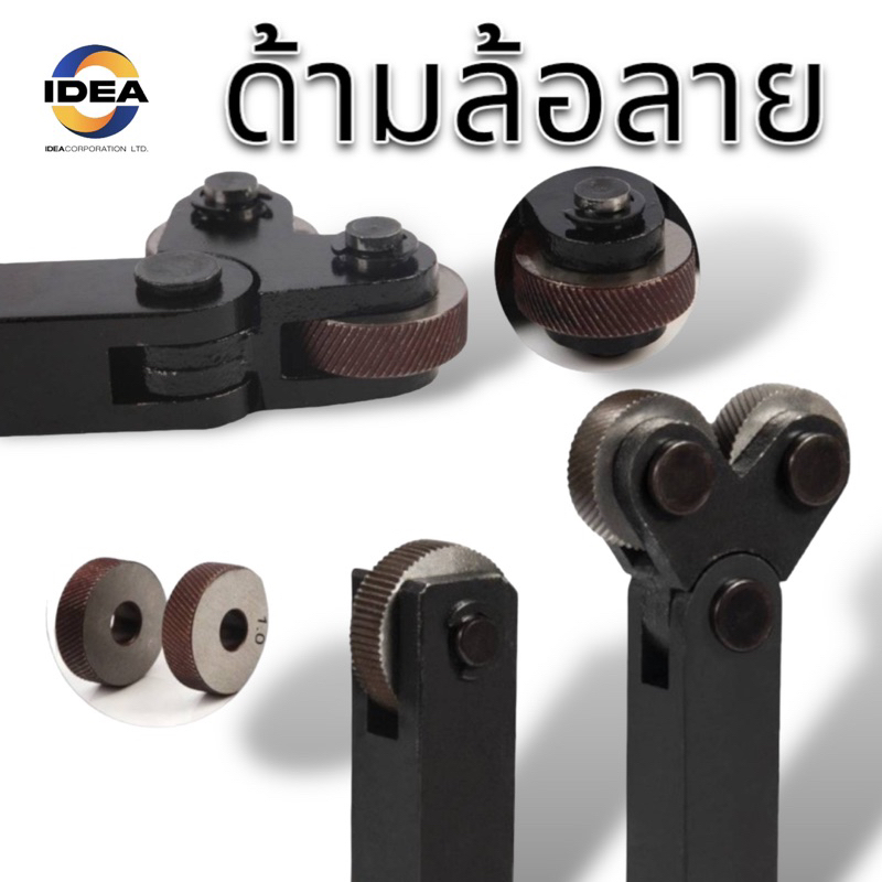 ล้อกลิ้งพิมพ์ลาย/ล้อกลิ้งพิมพ์ลาย- Knurling Tool แบบ ลายไขว้