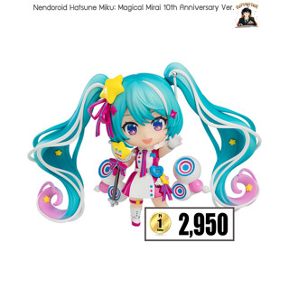 (พรีออเดอร์) Nendoroid Hatsune Miku: Magical Mirai 10th Anniversary Ver. (ส่งฟรี Emsทุกการสั่งซื้อ)