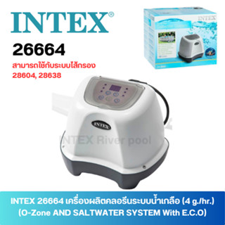 INTEX 26664 เครื่องผลิตคลอรีนระบบน้ำเกลือ (4 g./hr.) O-Zone AND SALTWATER SYSTEM With E.C.O