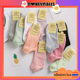พร้อมส่ง 🇹🇭  ถุงเท้าผู้หญิงสีพาสเทล สไลต์เกาหลี ถุงเท้าข้อสั้น