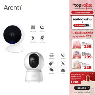 [เหลือ 632 ทักแชท] Arenti Laxihub กล้องวงจรปิด กล้องวงจรปิดไร้สาย เหมาะสำหรับ ลูกน้อย/สัตว์เลี้ยง รุ่น M1 / P2 1080P / P2T 2K  รับประกัน 1 ปี