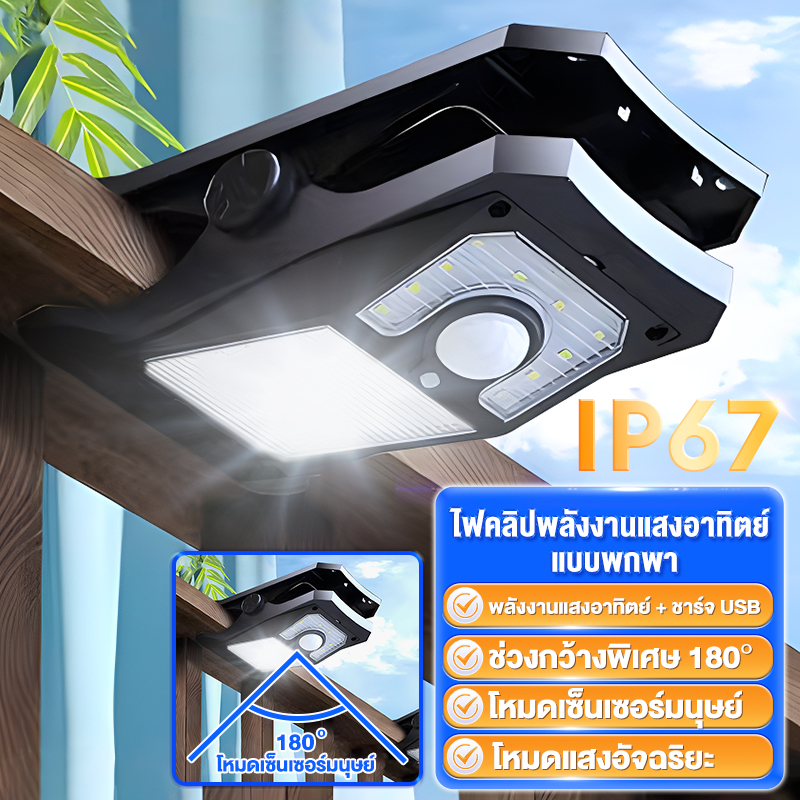 【รับประกัน30ปี】ไฟแคมป์ปิ้ง ไฟโซล่าเซลล์ โคมไฟสนาม 300W LED โคมไฟพกพา กันน้ำ ป้องกันฟ้าผ่า ไฟไร้สาย โคมไฟฉุกเฉิน