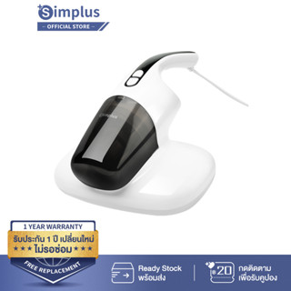 Simplus เครื่องดูดไรฝุ่น กำจัดไรความถี่สูง  เครื่องดูดฝุ่นในครัวเรือน ดูดเส้นผม CMYH002