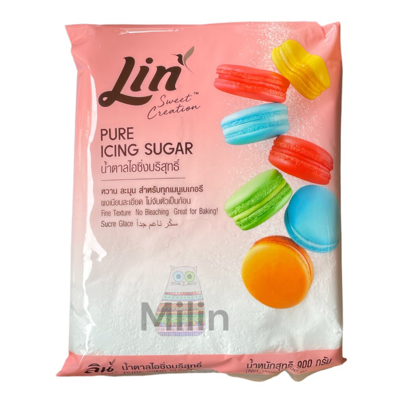 ลิน น้ำตาลไอซิ่งบริสุทธิ์ 900 กรัม Lin Pure Icing Sugar