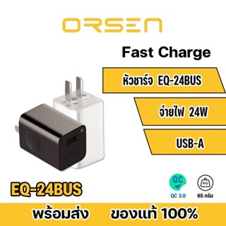 Orsen by Eloop EQ-24BUS หัวชาร์จเร็ว 24W USB Quick Charge 3.0 Charger Adapter ชาร์จด่วน ที่ชาร์จแบตมือถือ EQ24-BUS หัวขา