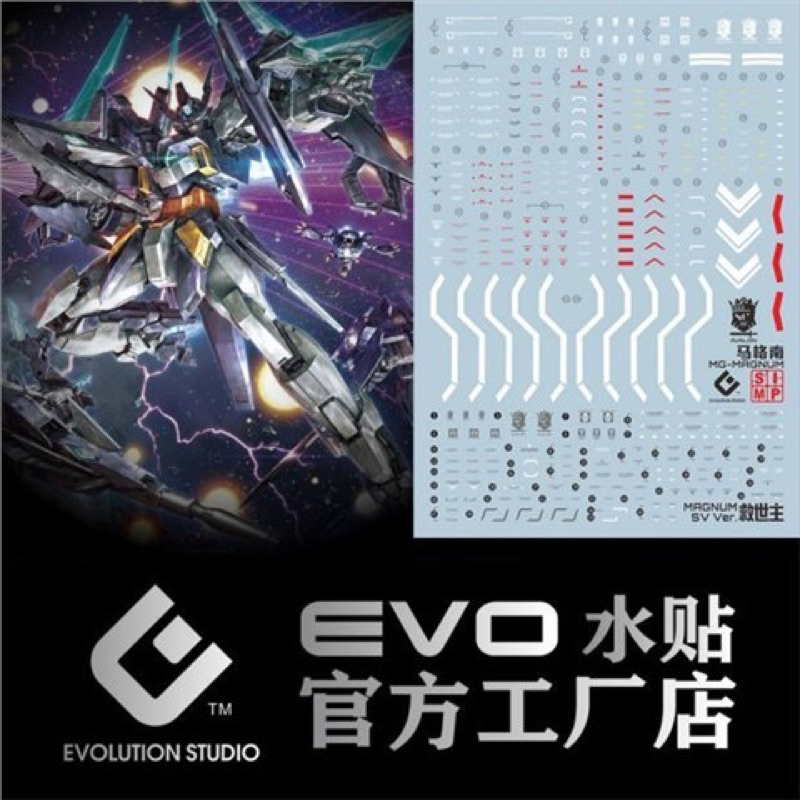 ดีคอลน้ำ EVO DECAL MG 1/100 Gundam Build Divers Savior AGE-2 Magnum Gundam เรืองแสงแบล็คไลท์