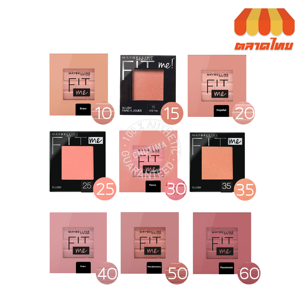 บลัชออน เมย์เบลลีน ฟิต มี บลัช ปัดแก้ม ทาแก้ม ติดทน 4.5 กรัม Maybelline Fit Me Blush 4.5g.