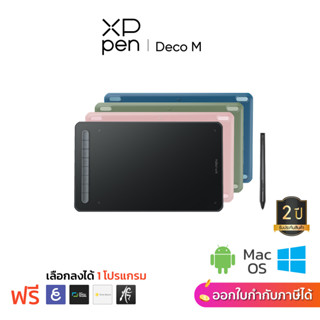 XPPen Deco M เมาส์ปากกา 8x5 นิ้ว ปากกา X3 Smart Chip รับประกันสินค้า 2 ปี