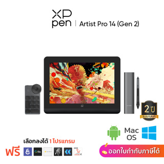 XPPen Artist Pro 14 (Gen 2) เมาส์ปากกา แบบจอวาด ขนาด 14 นิ้ว แรงกด 16,384 ระดับ รองรับการเอียงบรัช