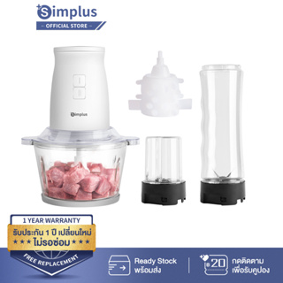 Simplus  เครื่องปั่น 500W  2 ระดับ กระเทียม พริก ประโยชน์มากมาย LLJH001