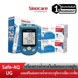 Sinocare(ซิโนแคร์ไทย)เครื่องตรวจน้ำตาลในเลือดและกรดยูริก รุ่นSafe AQ UG ตรวจเบาหวานและเก๊าท์ได้พร้อมกัน2อย่างใน1เครื่อง