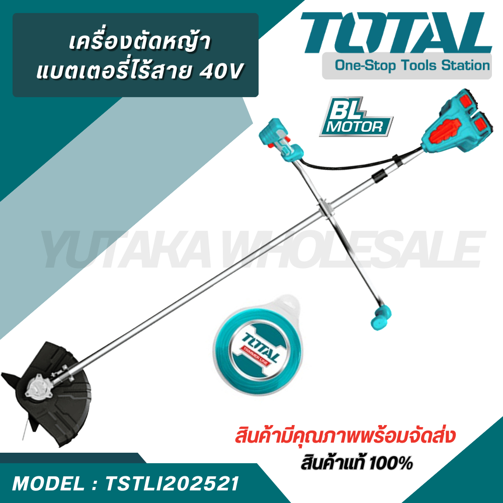 TOTAL เครื่องตัดหญ้าแบตเตอรี่ไร้สาย 40V. TSTLI202521 (สามารถเลือกซื้อแยกเดี่ยวได้)
