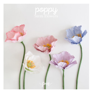 POSIE Poppy Artificial Flower โพซี่ ดอกป้อปปี้ ดอกไม้ประดิษฐ์จากกระดาษสา สูง 16 นิ้ว