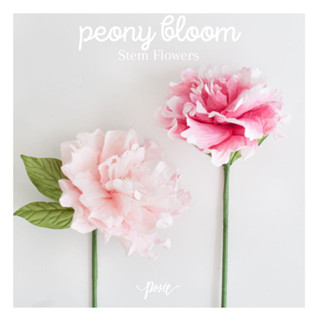 POSIE Peony Bloom Artificial Flower โพซี่ ดอกโบตั๋นบาน ดอกไม้ประดิษฐ์จากกระดาษสา สูง 16 นิ้ว