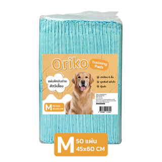 แผ่นรองฉี่สุนัขรุ่นประหยัด ORIKO ซึมซับได้ดี หนา 6 ชั้น ช่วยฝึกขับถ่าย แห้งไว
