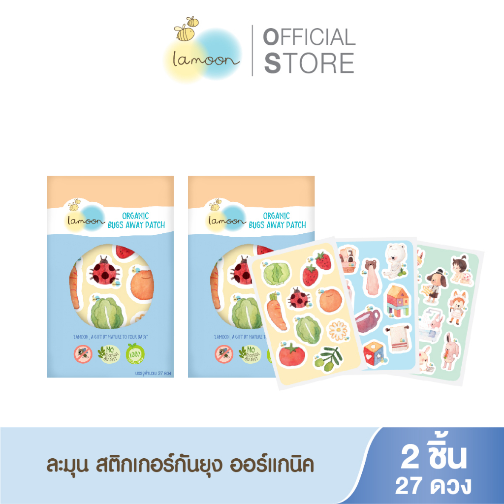 [แพ็คคู่] Lamoon แผ่นแปะกันยุง 9ดวง6แผ่น 54ดวง (X2ซอง)