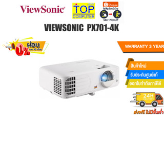 [ผ่อน 0% 10 ด.] VIEWSONIC PX701-4K /ประกัน 3Y