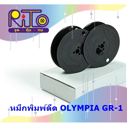 ผ้าหมึกเทียบเท่า RiTo (ไรโตะ) สำหรับเครื่องพิมพ์ดีด Olympia (โอลิมเปีย) รุ่น GR-1