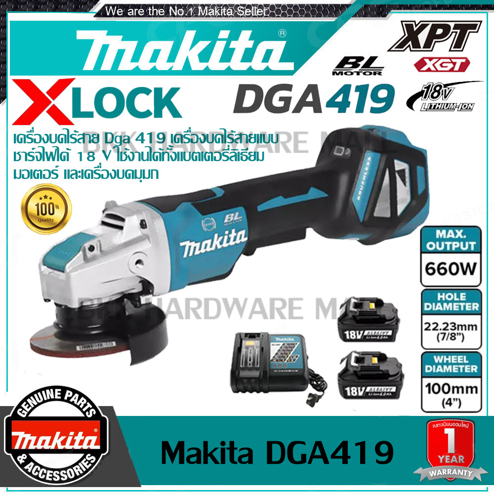 Makita เครื่องบดไร้สาย DGA419 เครื่องบดไร้สายแบบชาร์จไฟได้ 18 V ใช้งานได้ทั้งแบตเตอรี่ลิเธียมมอเตอร์ และเครื่องบดมุมก