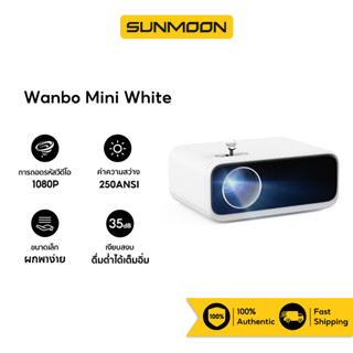 NEW Wanbo Mini Projector White โปรเจคเตอร์ มินิโปรเจคเตอร์ คมชัด 1080P