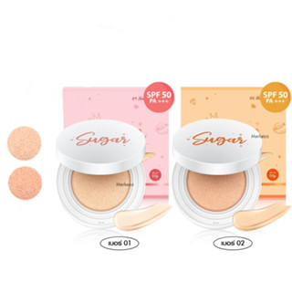 Sugar Nanowhite Brightening Cushion SPF 50 PA+++ 10g ชูกา นาโนไวท์ ไบร์ทเทนนิ่ง คุชชั่นตาแป๋ว บางเบา สบายผิว ติดทนนาน