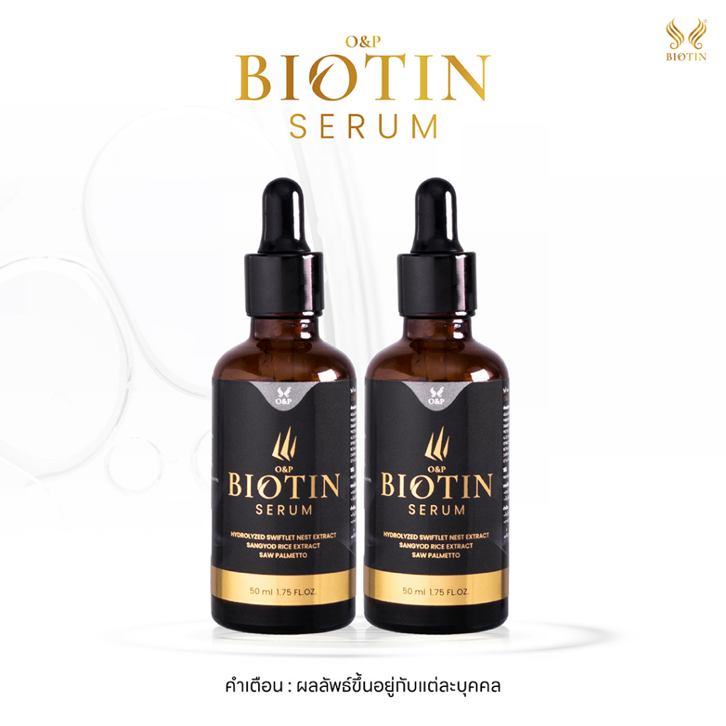 Biotin Serum บำรุงเส้นผมเฉพาะจุด ป้องกันผมร่วง ช่วยให้ผมดกดำเงางาม 2 ขวด ปริมาณ 100 Ml.