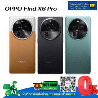 พร้อมส่ง จากไทย OPPO Find X6 Pro เครื่องใหม่มือ1