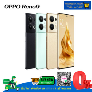 พร้อมส่ง OPPO Reno9 5G RAM 8/256GB เครื่องใหม่มือ1