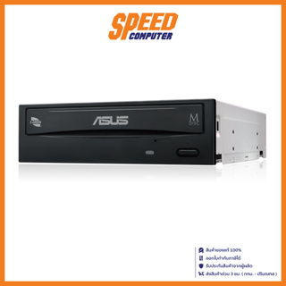 ASUS 24D5MT/BLK/G/AS 24X DVD-RW (เครื่องอ่าน-เขียนดีวีดี) / By Speed Computer