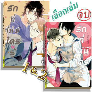 การ์ตูนวาย A6 รักที่ไม่มีใครรู้