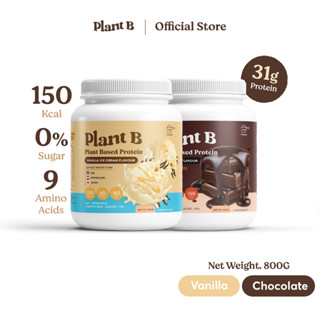 Plant B โปรตีน Plant Based ไอศกรีมวนิลา + ช็อคโกแลต 800G แคลอรี่ต่ำ เสริมสร้างกล้ามเนื้อ คีโต ไม่มีแลคโตส ไม่มีน้ำตาล