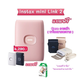 Fujifilm instax Mini Link2*แถมฟรี Film Pack10 1แพค+Case*รับประกันศูนย์