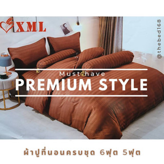 ชุดผ้าปูที่นอนลายริ้ว ชุดเครื่องนอน ชุดผ้าปูที่นอน สไตล์โรงแรม สีไม่ตก ไม่เป็นขุย ขนาด 6ฟุต