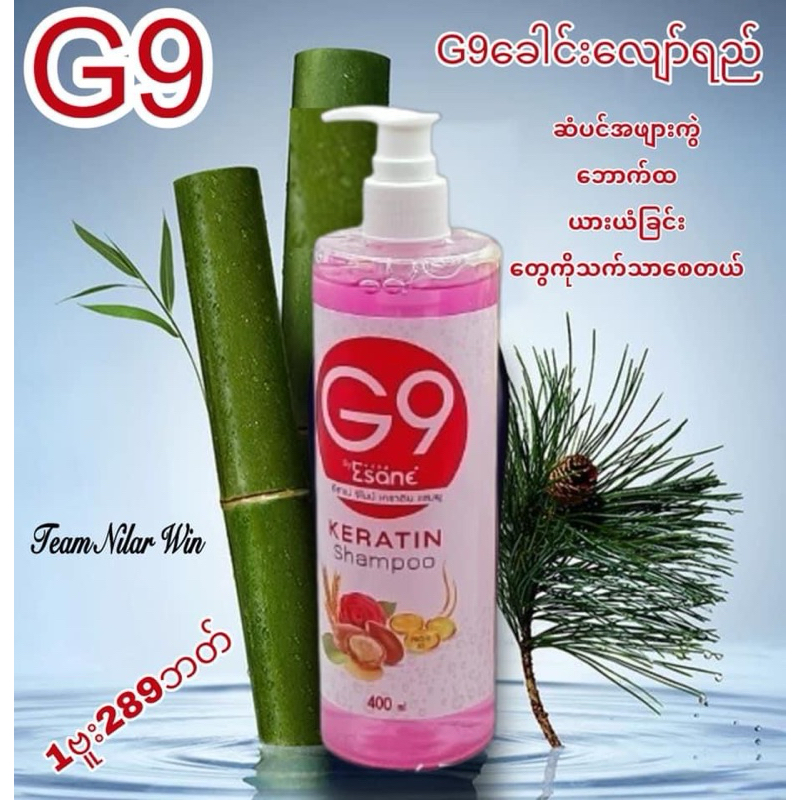 G9 keratin   shampoo