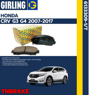 Girling ผ้าเบรค หน้า-หลัง Honda CRV CR-V G5 ฮอนด้า ซีอาร์วี ปี 2018-2023