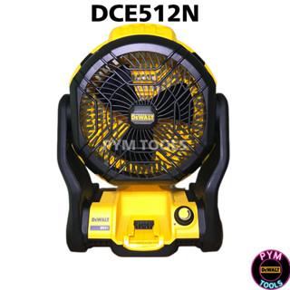 DEWALT  พัดลมไร้สาย 20 โวลต์ (ตัวเปล่า) รุ่น DCE512N รับประกัน 3 ปี