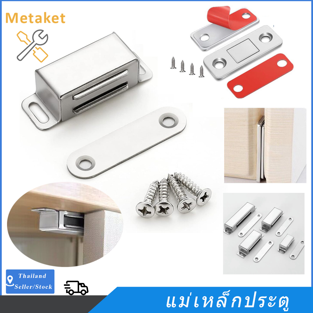 แม่เหล็กประตู มี 6 แบบ แม่เหล็กติดบานประตู สแตนเลส แม่เหล็กตู้ แม่เหล็กหน้าต่าง door magnet กันชนประตูแม่เหล็ก
