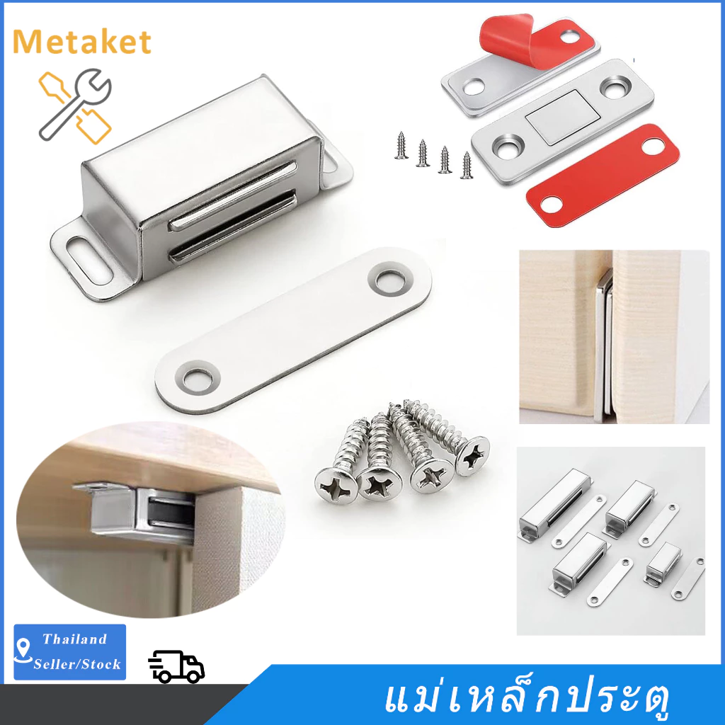 แม่เหล็กประตู แม่เหล็กติดบานประตู แม่เหล็กหน้าต่าง door magnet รุ่นสแตนเลส มี 6 แบบ
