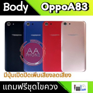 บอดี้ A83 เคสกลาง+ฝาหลัง A83 Body A83 เคสกลาง+ฝาหลัง+ปุ่มเพิ่มเสียง-ลดเสียง