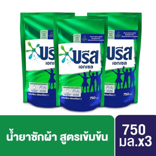 🔥น้ำยาซักผ้า บรีส เอกเซลลิควิด พร้อมส่งชนิดถุงเติม ขนาด 750มล. แพ็ค 3 ถุง