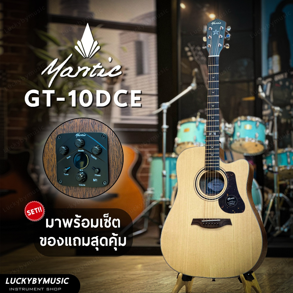 [โค้ดลด1000.-📸] Mantic โปร่ง - โปร่งไฟฟ้า รุ่น GT-10DC หน้าไม้แท้ Top Solid 41" เสียงนุ่ม กังวาล 🆓กร