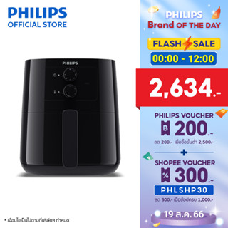 Philips AirFryer หม้อทอดอากาศฟิลิปส์ HD9200/91