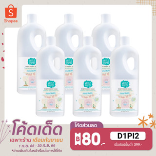 White Papel น้ำยาซักผ้า สำหรับผ้าเด็ก กลิ่น ฟอเรส บับเบิ้ล 800ml. (6 ขวด) ยกลัง