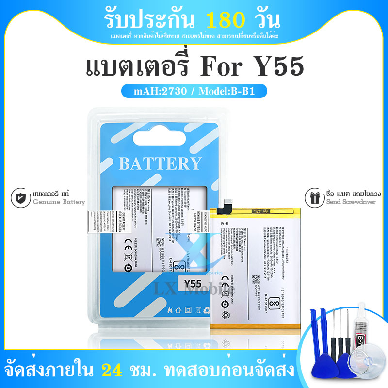 แบตเตอรี่ battery  vi  Y55 Y55S Y55L Y55A B-B1