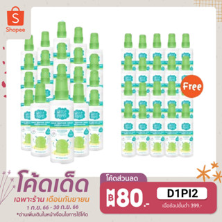 [ซื้อ20ฟรี20] White Papel สเปรย์ทำความสะอาดมือ ของเล่น ของใช้ สำหรับเด็ก 90ml.