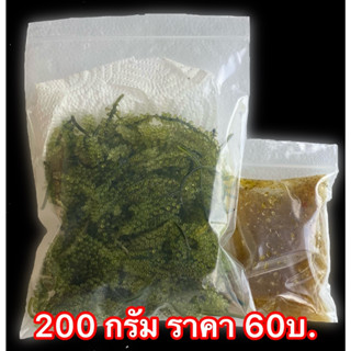 สาหร่ายพวงองุ่น 200 กรัม ราคา 60บ.